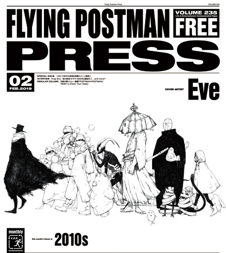 FLYING POSTMAN PRESS2019年2月</span>Eve
