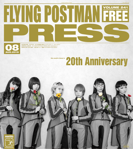 FLYING POSTMAN PRESS2019年8月</span>BiSH