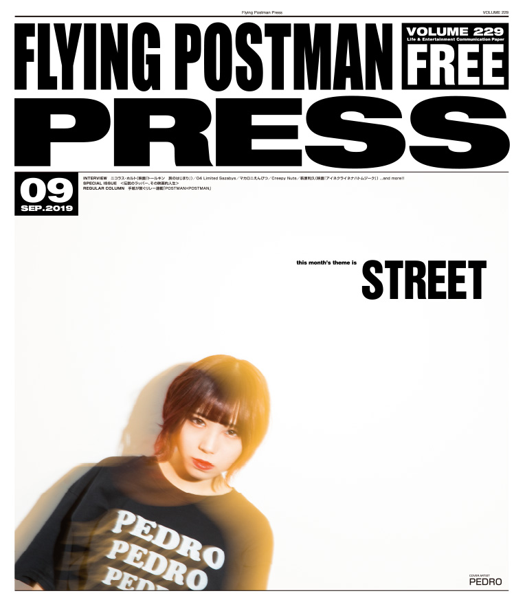 FLYING POSTMAN PRESS2019年9月</span>PEDRO