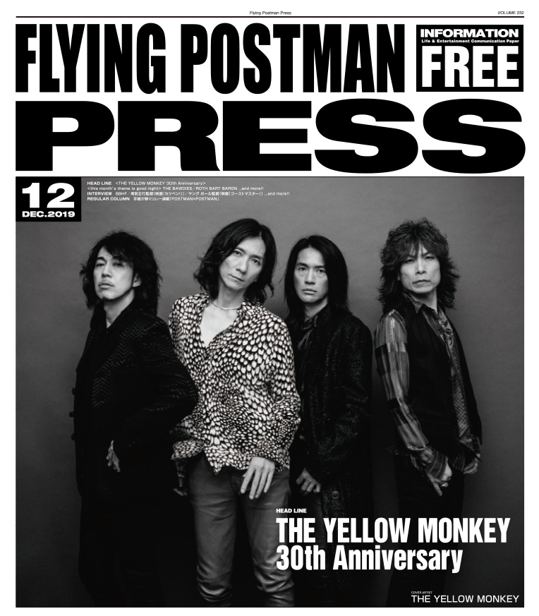 FLYING POSTMAN PRESS2019年12月</span>THE YELLOW MONKEY