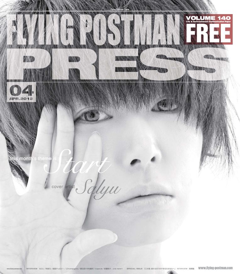 FLYING POSTMAN PRESS2012年4月</span>Salyu