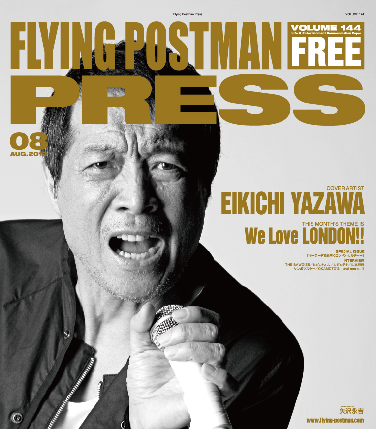 FLYING POSTMAN PRESS2012年8月</span>矢沢永吉