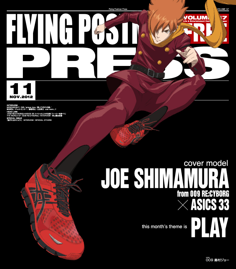 FLYING POSTMAN PRESS2012年11月</span>009 島村ジョー