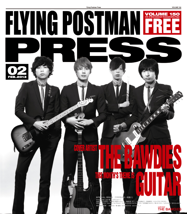 FLYING POSTMAN PRESS2013年2月</span>THE BAWDIES
