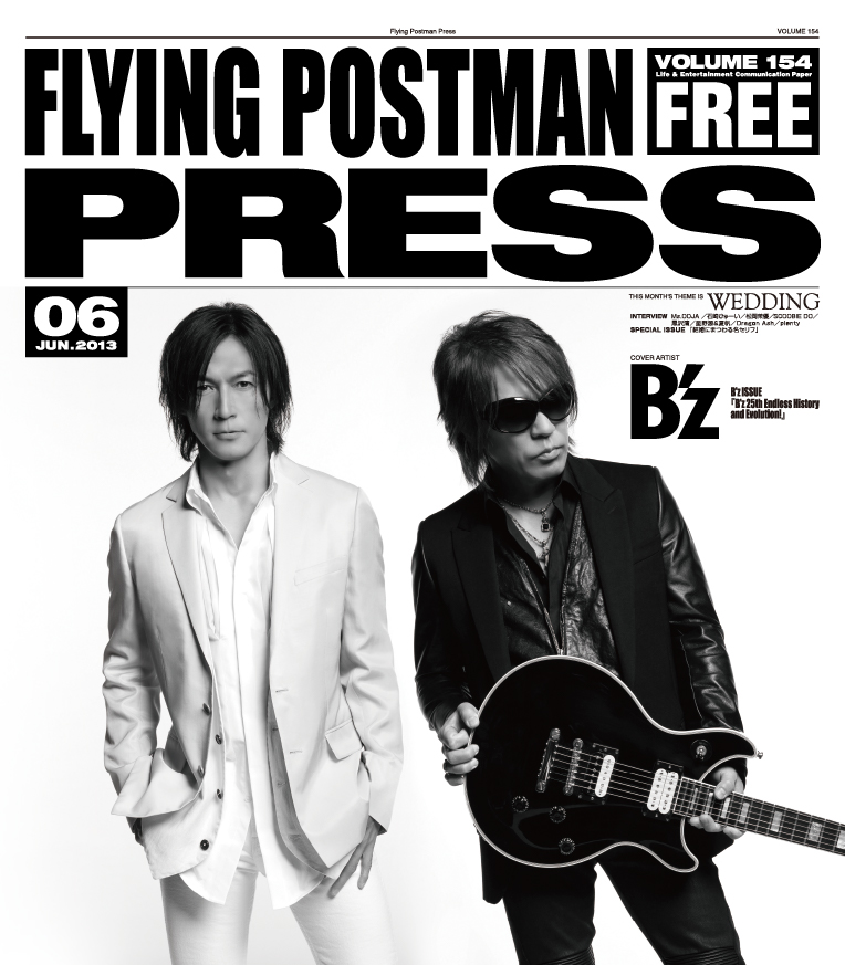 FLYING POSTMAN PRESS2013年6月</span>B'z