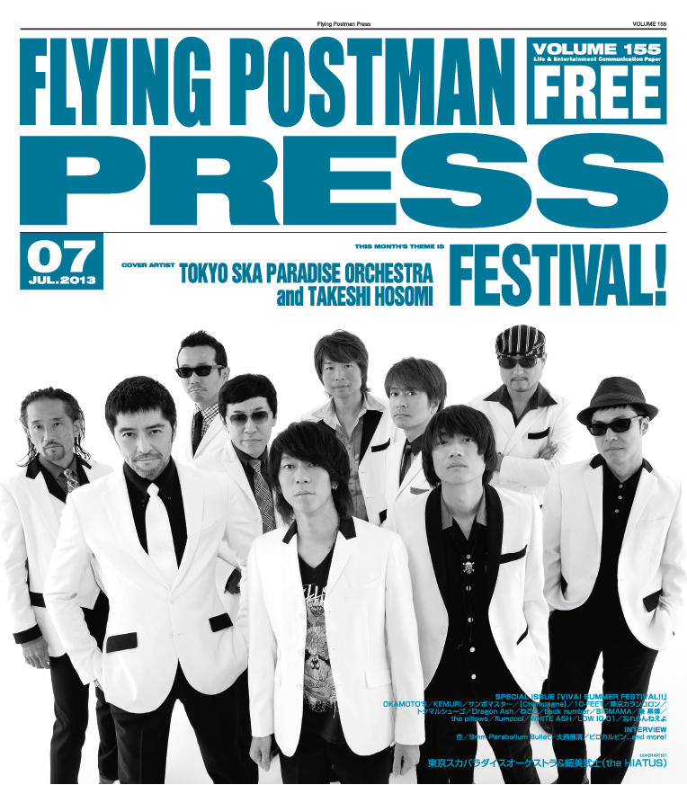 FLYING POSTMAN PRESS2013年7月</span>東京スカパラダイスオーケストラ＆細美武士（the HIATUS）