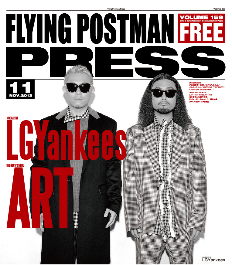 FLYING POSTMAN PRESS2013年11月</span>LGYankees