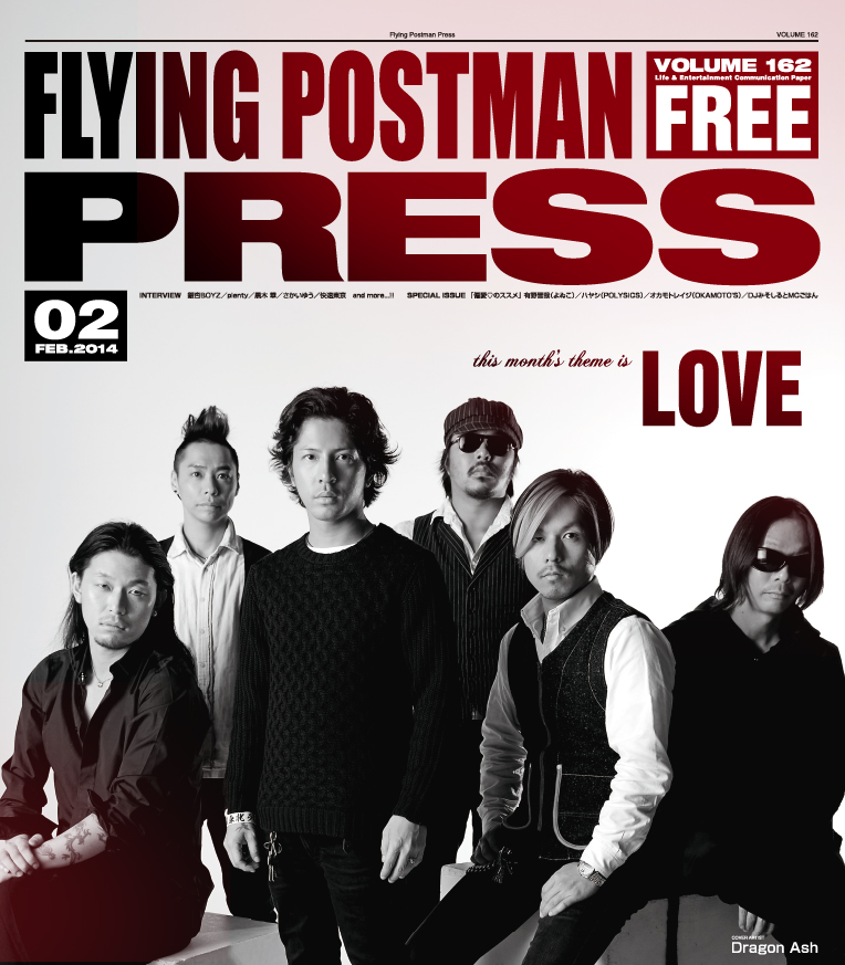 FLYING POSTMAN PRESS2014年2月</span>Dragon Ash