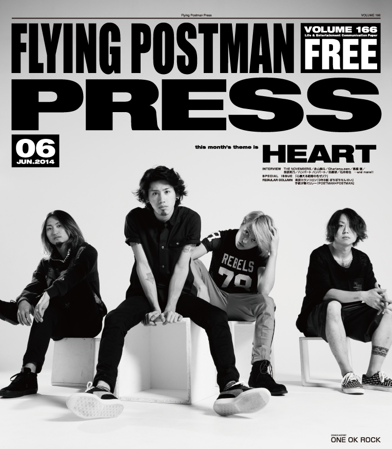 FLYING POSTMAN PRESS2014年6月</span>ONE OK ROCK