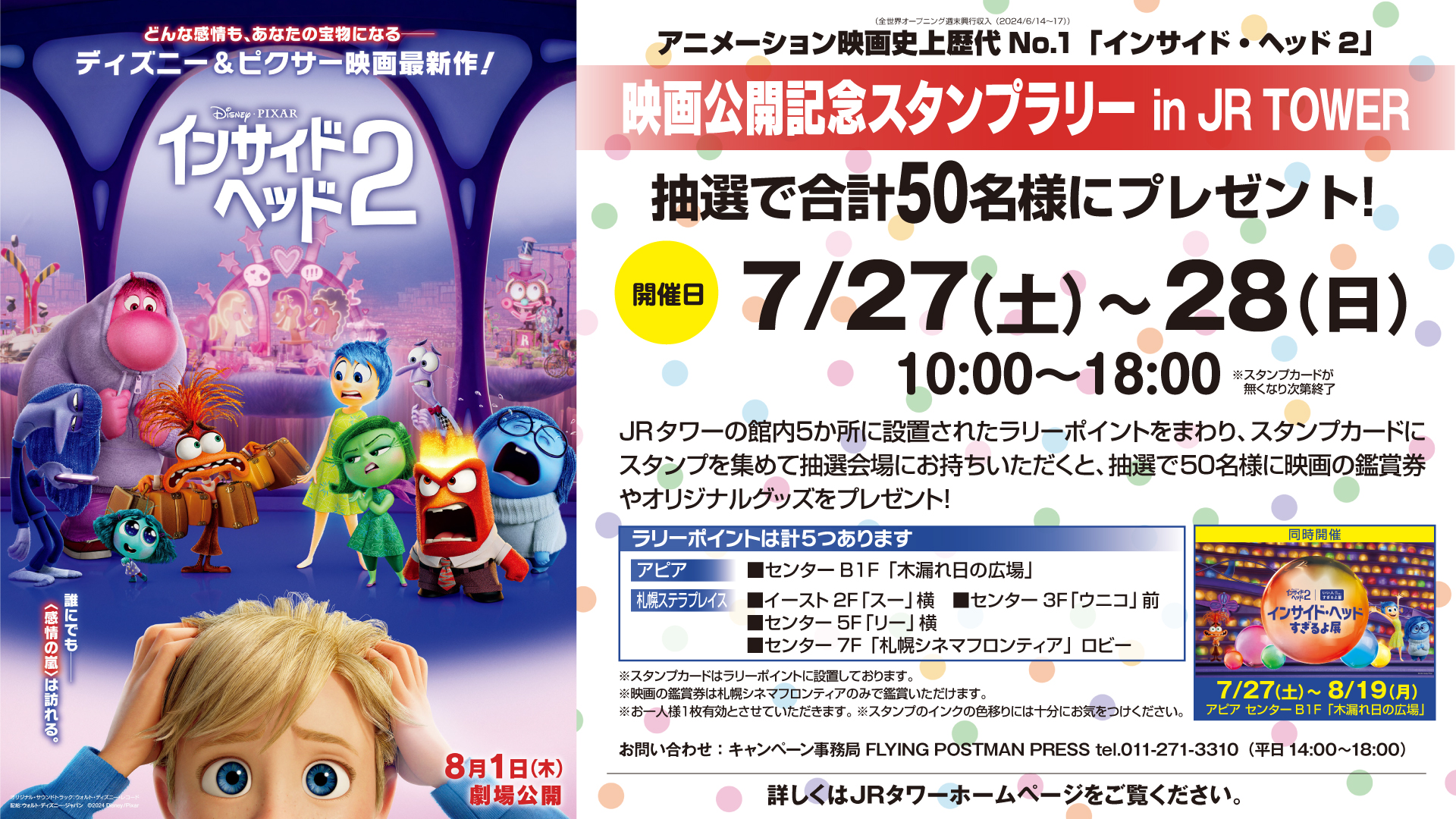 【映画館用両面ポスター】シークレット・インベージョン シークレット・インベージョン』日本版声優に竹中直人、笠間淳ら