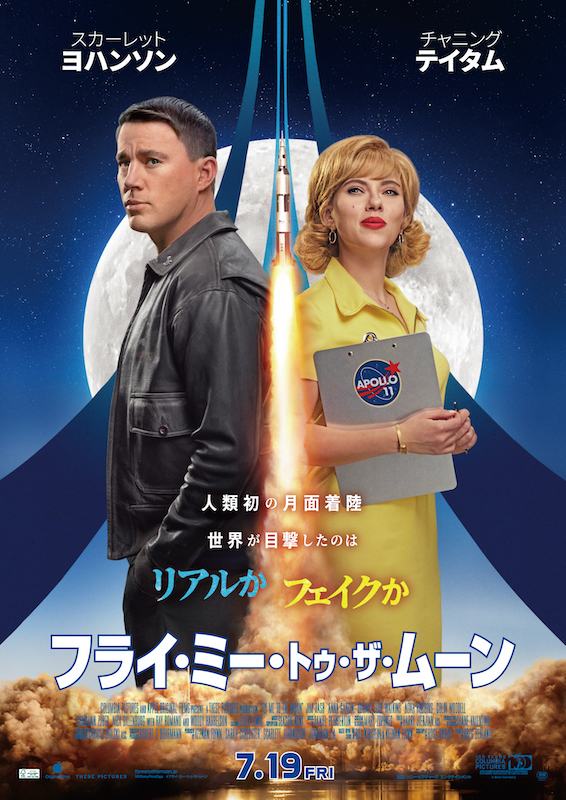 胸アツ月映画×ロマンス×コメディ - 音楽・映画・アート情報を届けるサイトFLYING POSTMAN PRESS（フライング・ポストマン・プレス）