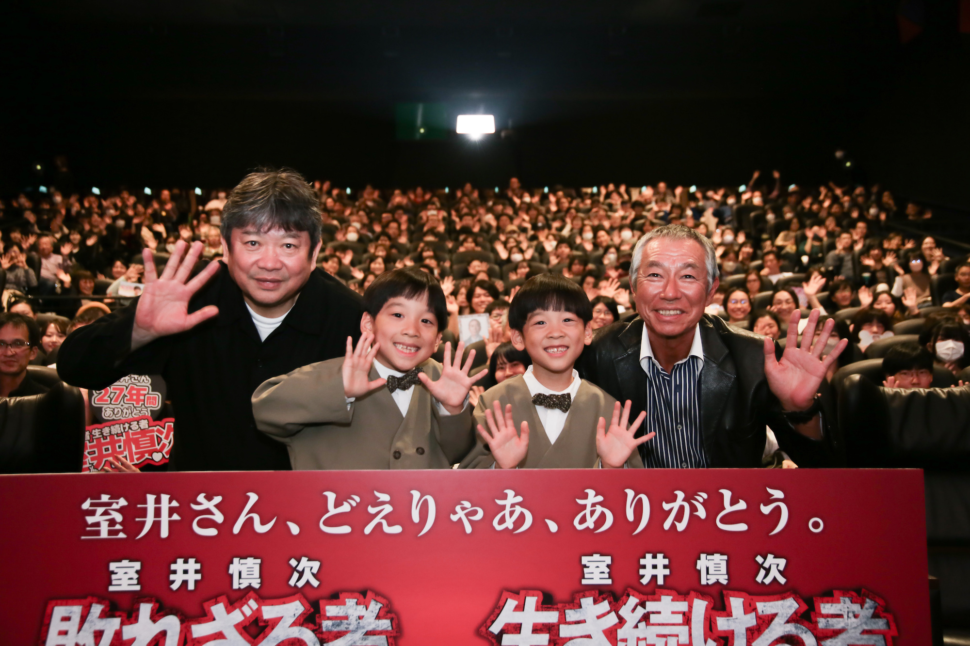 室井慎次 生き続ける者』舞台挨拶in名古屋 - 音楽・映画・アート情報を 