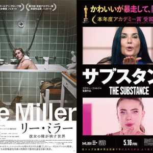 勇気と知性と経験──その人、女優