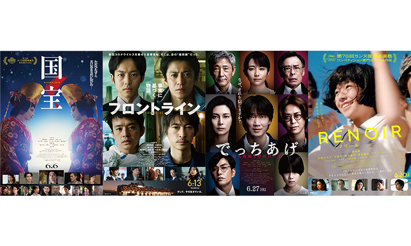 良作が続々公開、日本映画は面白い - 音楽・映画・アート情報を届ける