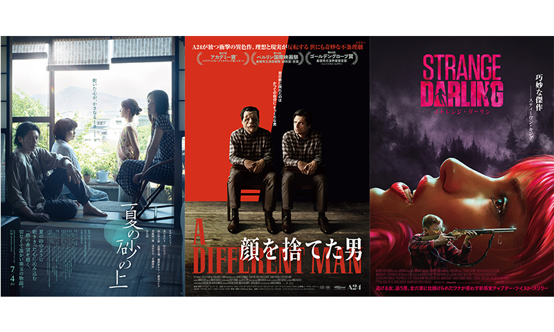 沁みる、ゾクリ、ワクワクの夏映画 - 音楽・映画・アート情報を届ける