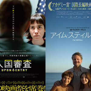 映画が描く社会と人、揺らぐ人生