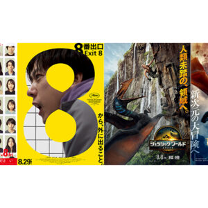 真夏はエンタメな大作映画