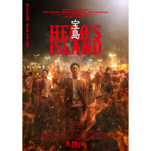 戦後の沖縄を描く映画『宝島』