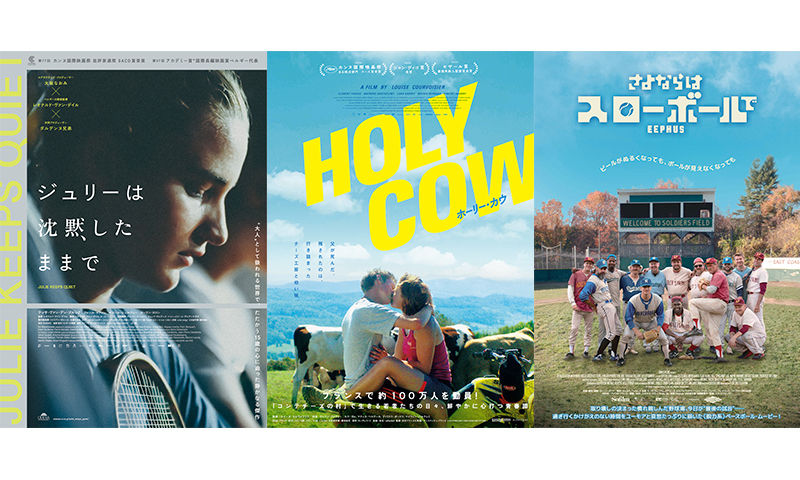 世界の映画、新たな才能に出会う秋 - 音楽・映画・アート情報を届ける