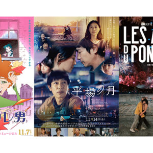 やっぱり冬はラブストーリー