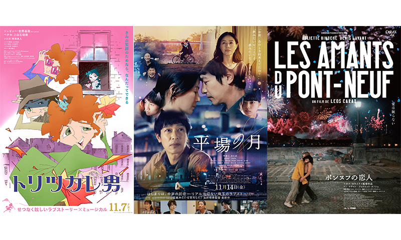 やっぱり冬はラブストーリー - 音楽・映画・アート情報を届けるサイト