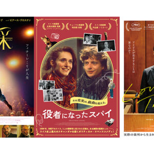 舞台に立つ人の人生を描いた映画