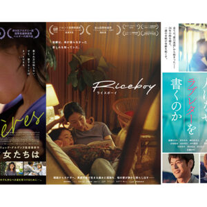 新作映画が描く母と子、その繋がり