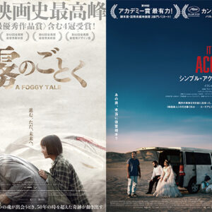 弾圧と、そこに生きる人を描く映画