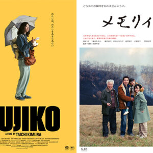 作家性が強い日本映画の新鋭たち