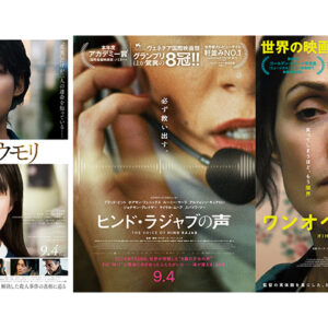 映画が描く、スリルと人間ドラマ