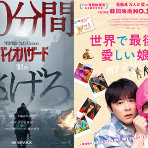 笑える＆泣ける“アンデッド”映画