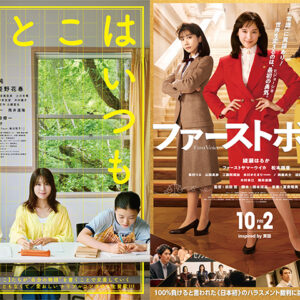 素敵に輝く女性たちを描いた映画